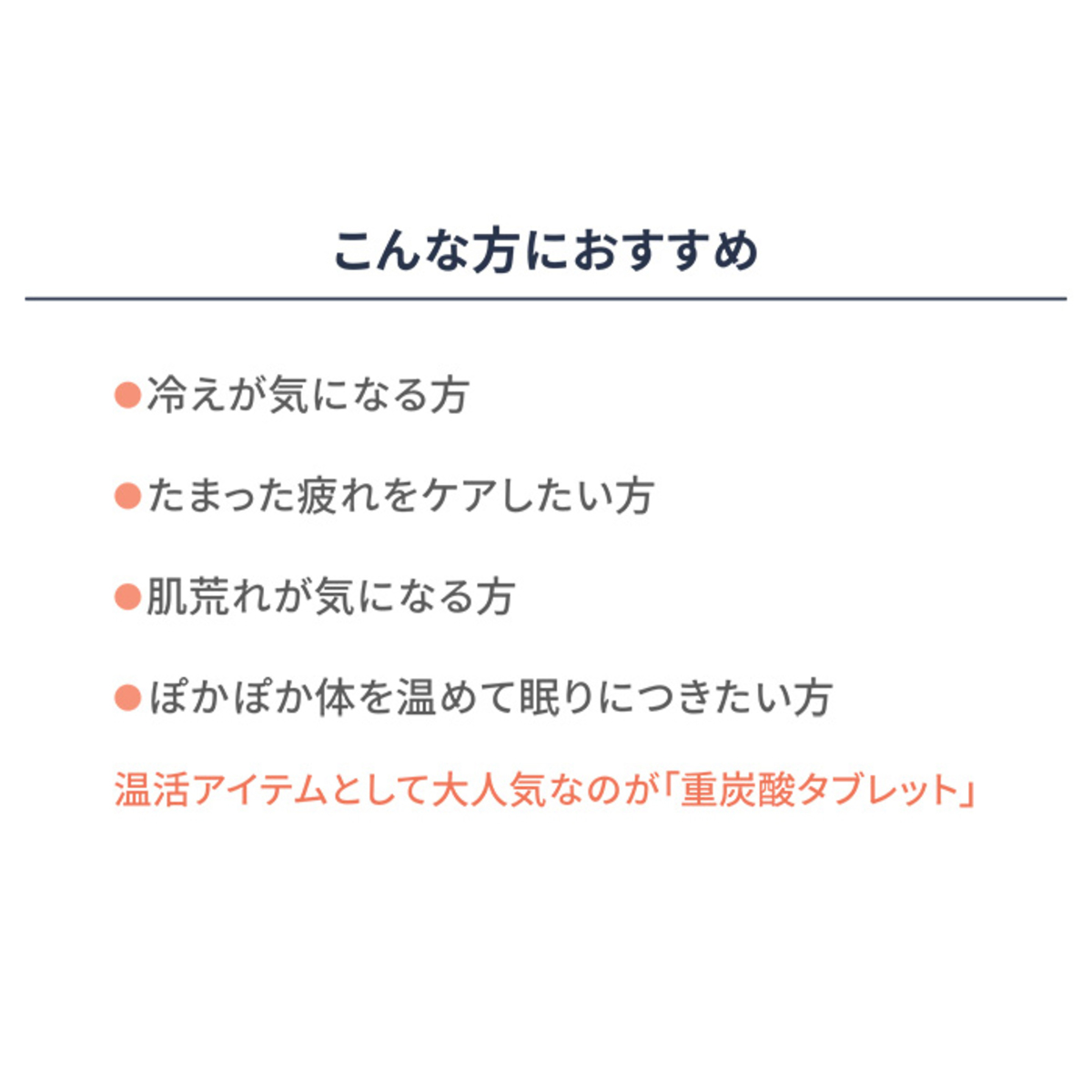 ILFOTAB 重炭酸湯タブレット入浴剤 ILFO TAB - QVC.jp