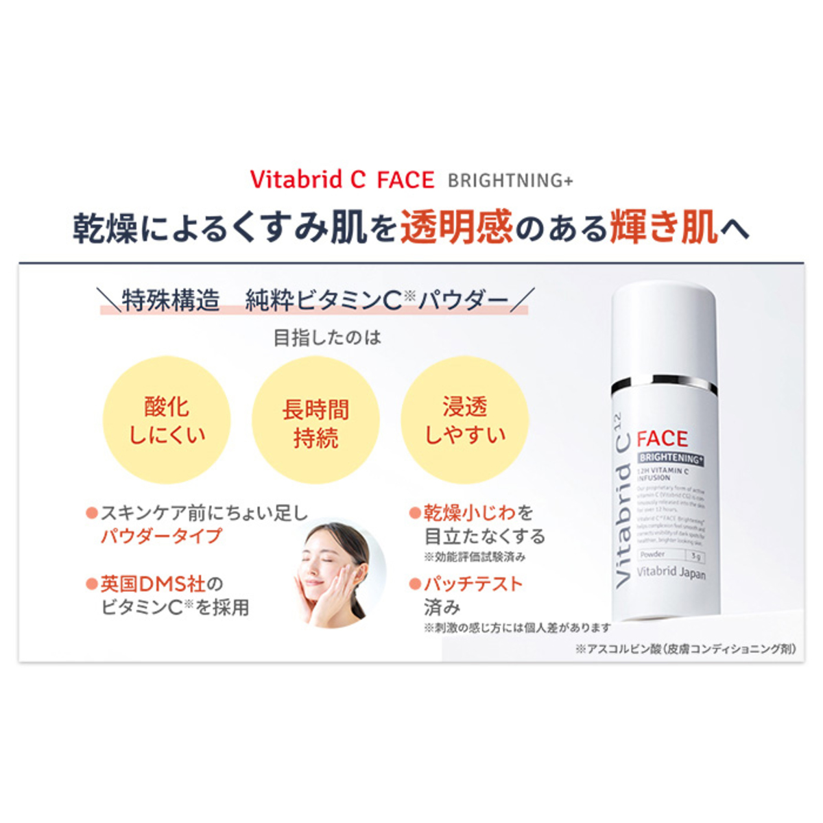 ビタブリッドCフェイス＋化粧水セット ビタブリッド（Vitabrid） - QVC.jp