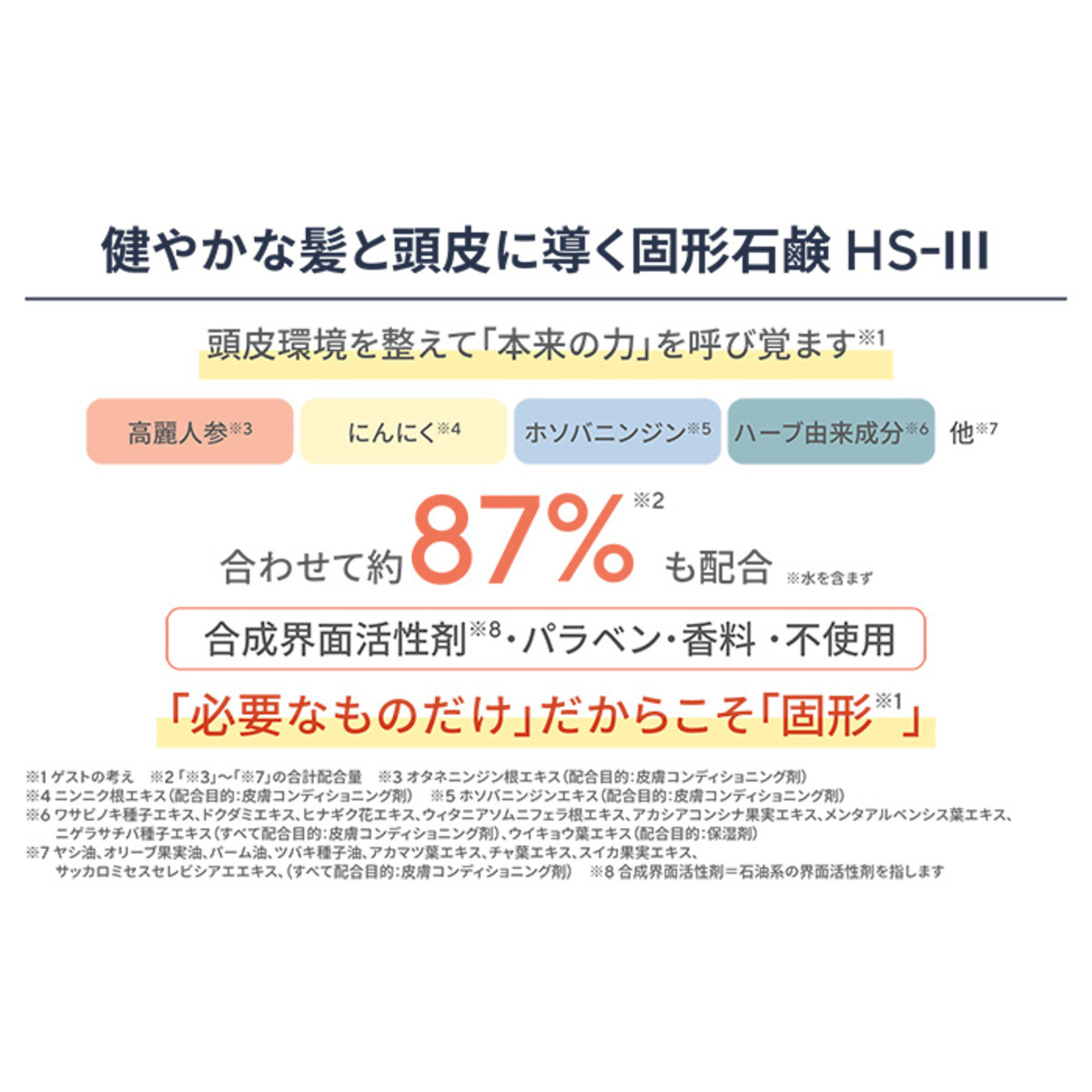 J.avec toi バイタライジングHS-III 3個特別セット ジェイアベック