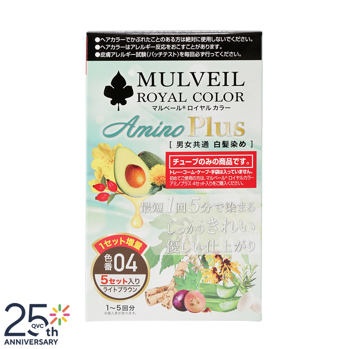 マルベール ロイヤルカラー アミノプラス 6箱増量特別セット - QVC.jp