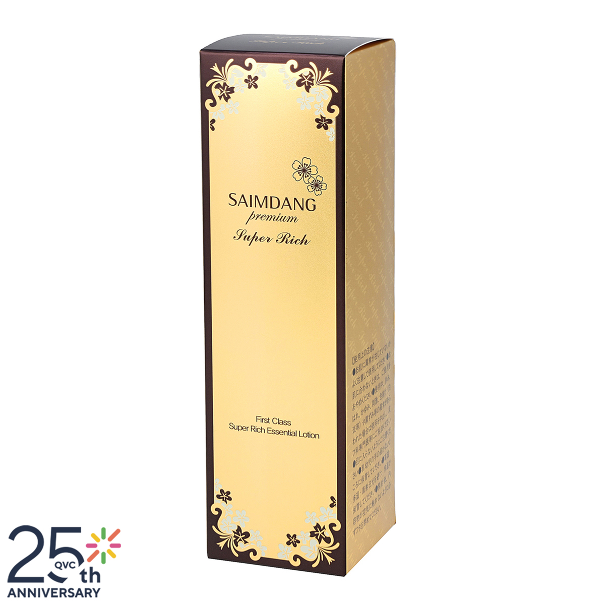 サイムダン スーパーリッチ美容液化粧水3本QVC25thset サイムダン