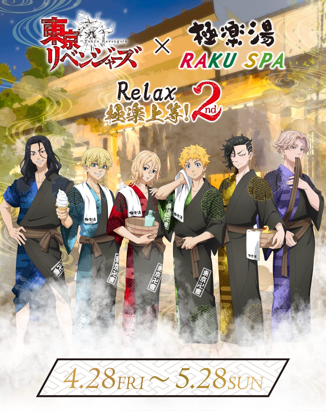 TVアニメ『東京リベンジャーズ』×極楽湯・RAKU SPA(らくスパ)第二弾