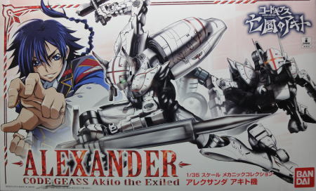 1/35 W0X Type-01 ALEXANDER: 立体物