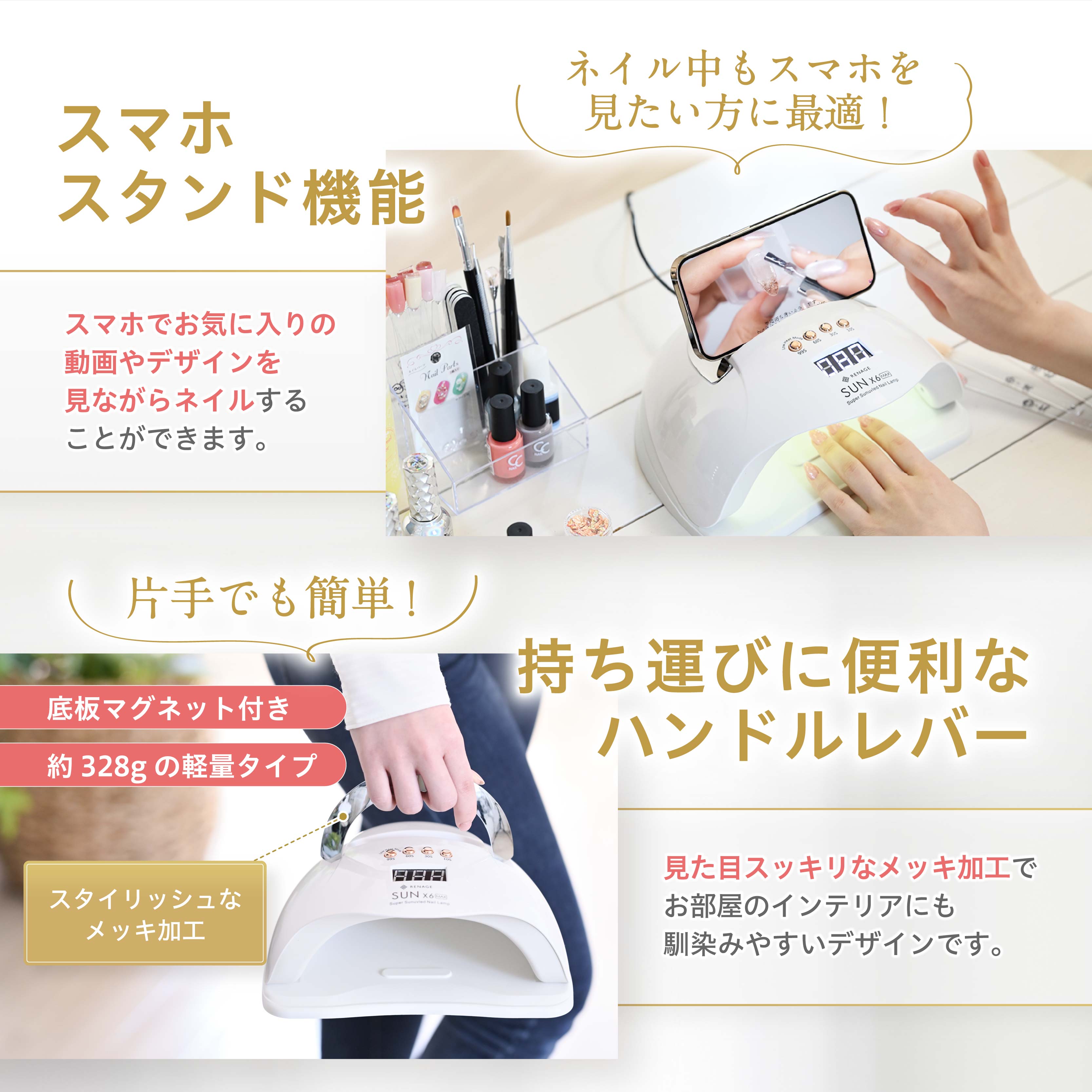 LED/UV ジェルネイル硬化ライト – RENAGEオンラインストア