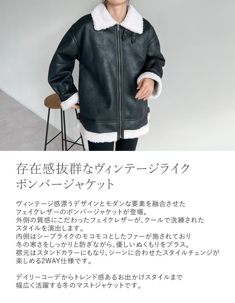 フェイクレザーボンバージャケット - ジャケット/アウター通販 | 人気