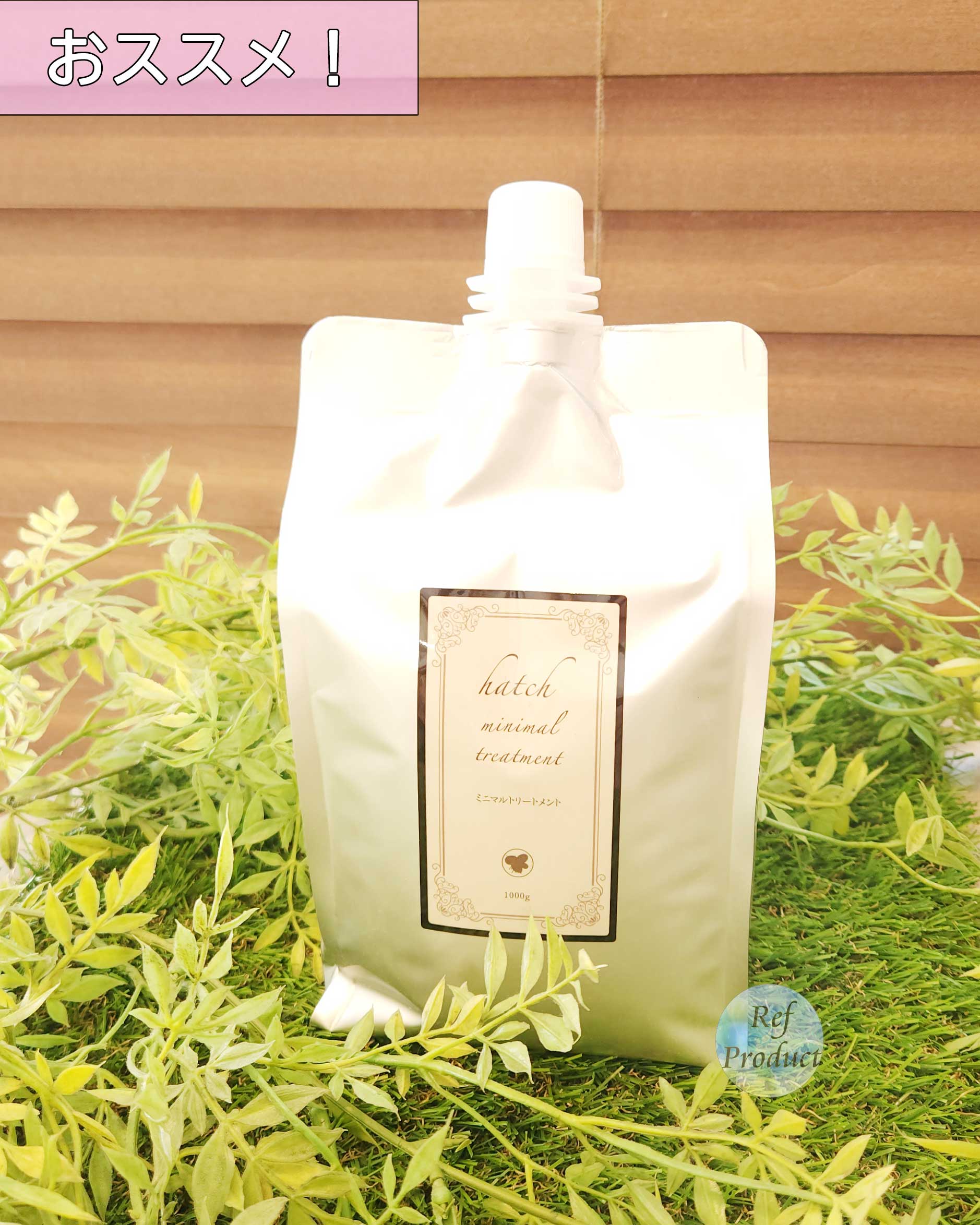 ミニマルトリートメント1L / ¥4,650 | Ref美容プロダクト | 現役美容