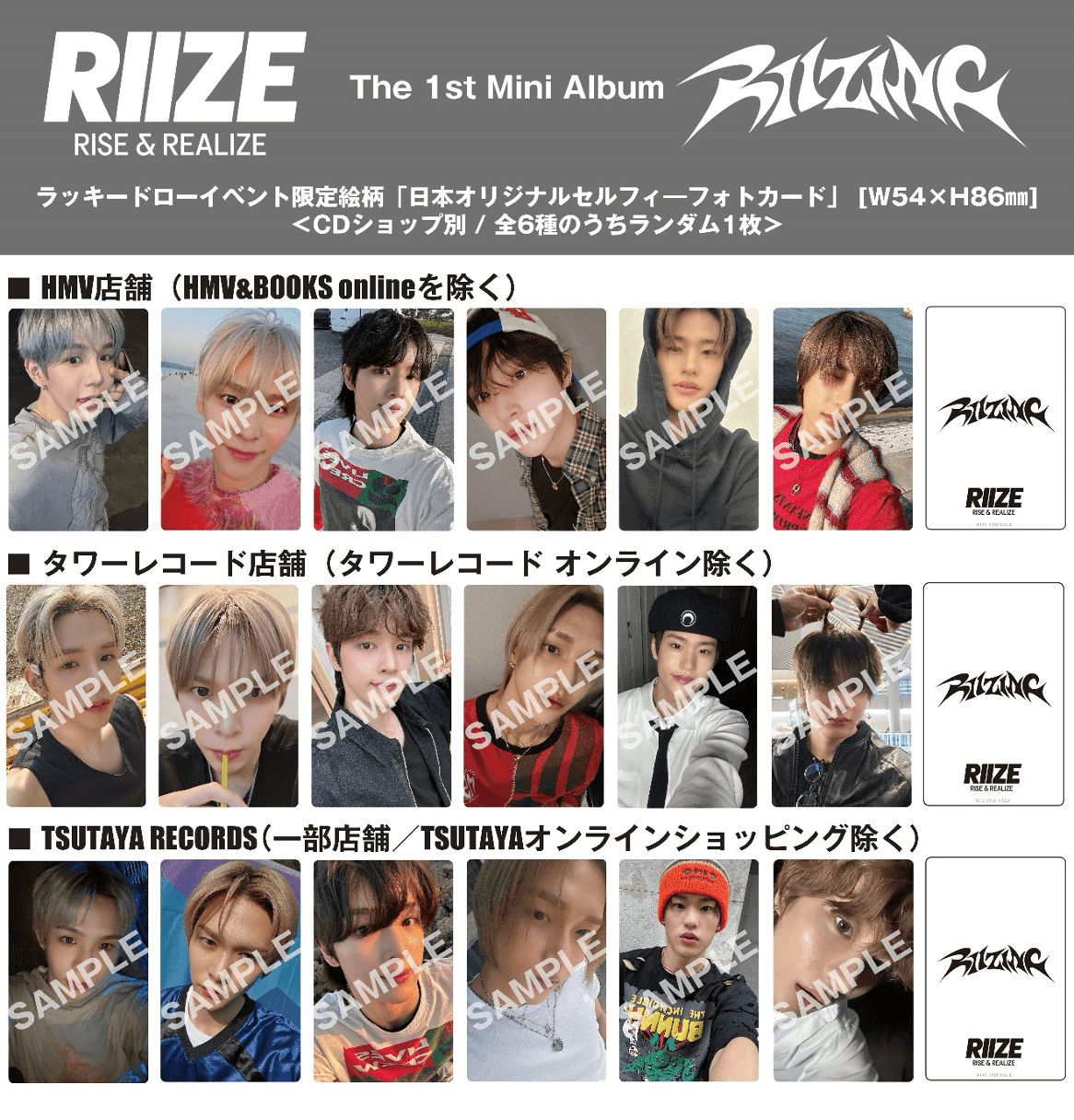 ウォンビン RIIZE RIZING 来日記念 HMV ラキドロ トレカ 2