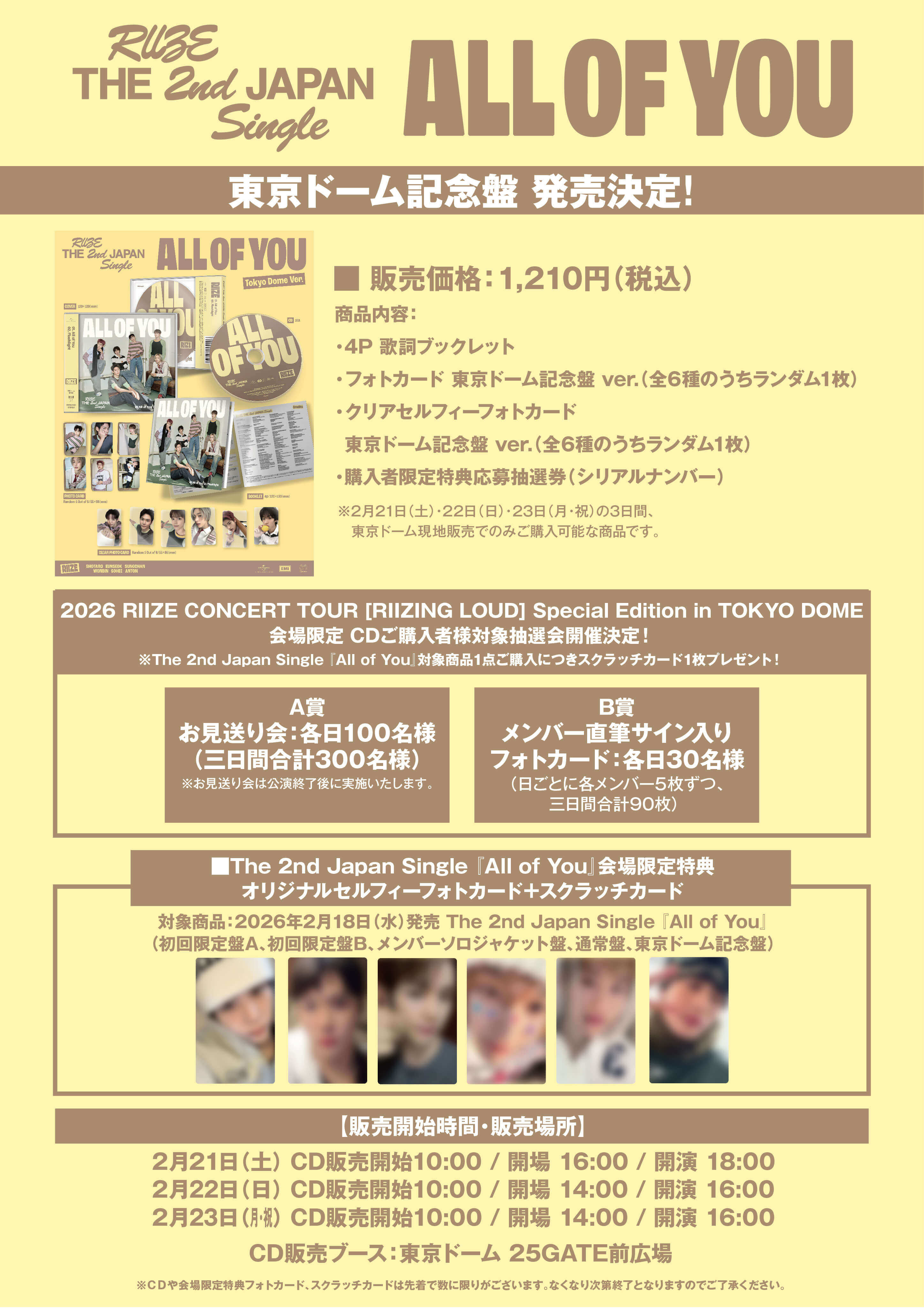 The 2nd Japan Single 『All of You』東京ドーム記念盤発売決定