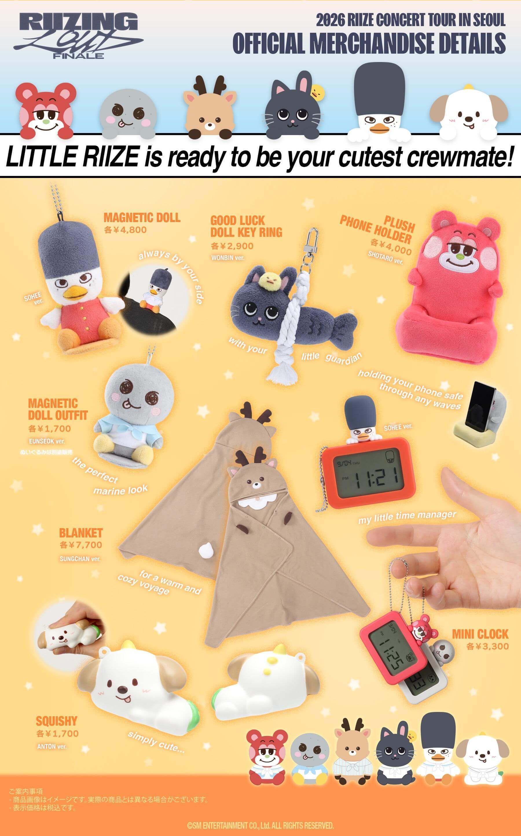 2026 RIIZE CONCERT TOUR [RIIZING LOUD] FINALE IN SEOUL」 韓国公演