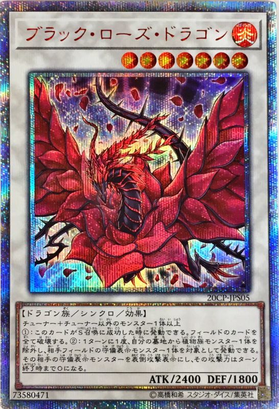 遊戯王マスターデュエル】デッキ紹介「開華する黒薔薇（ローズ