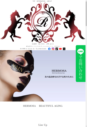 エルモサ（HERMOSA）｜エルモサハーブピーリング