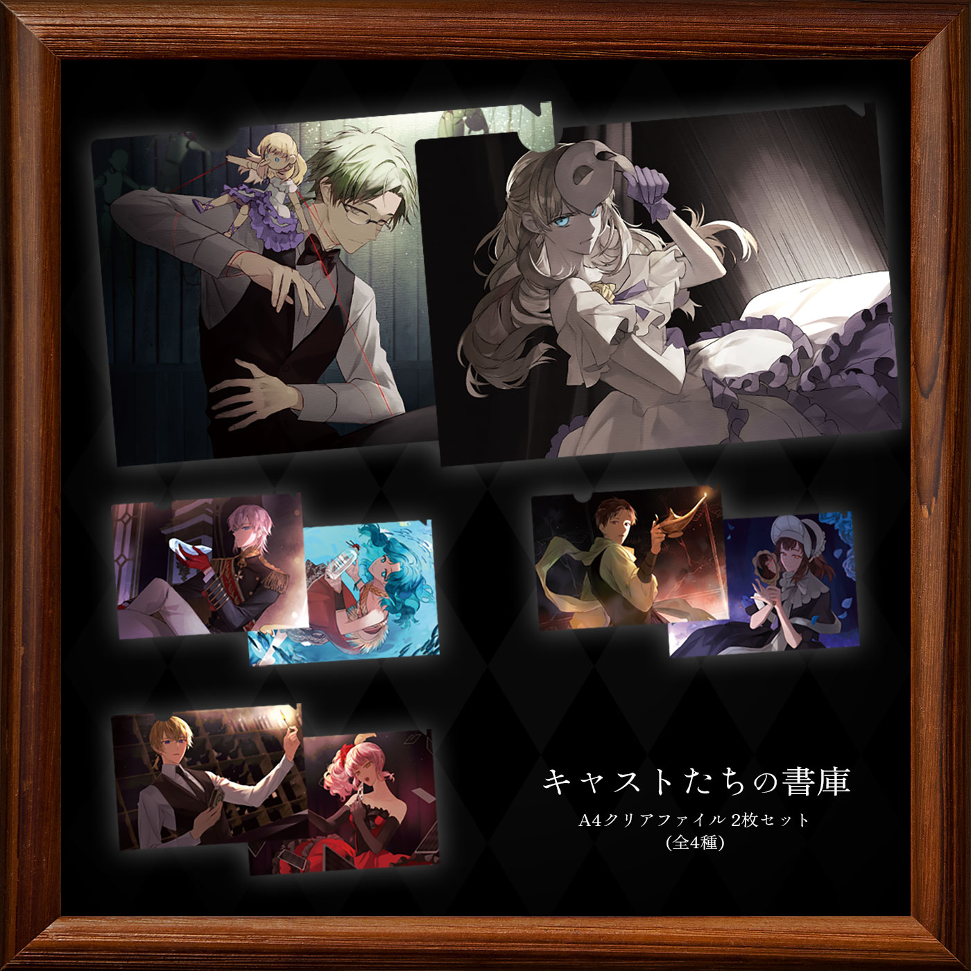 10th Anniversary 新グッズ発売決定 | Royal Scandal Official Website