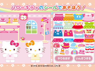ハローキティのシールであそぼう！ - Y!きっずゲーム