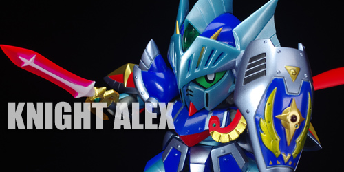 SDX騎士アレックスレビュー