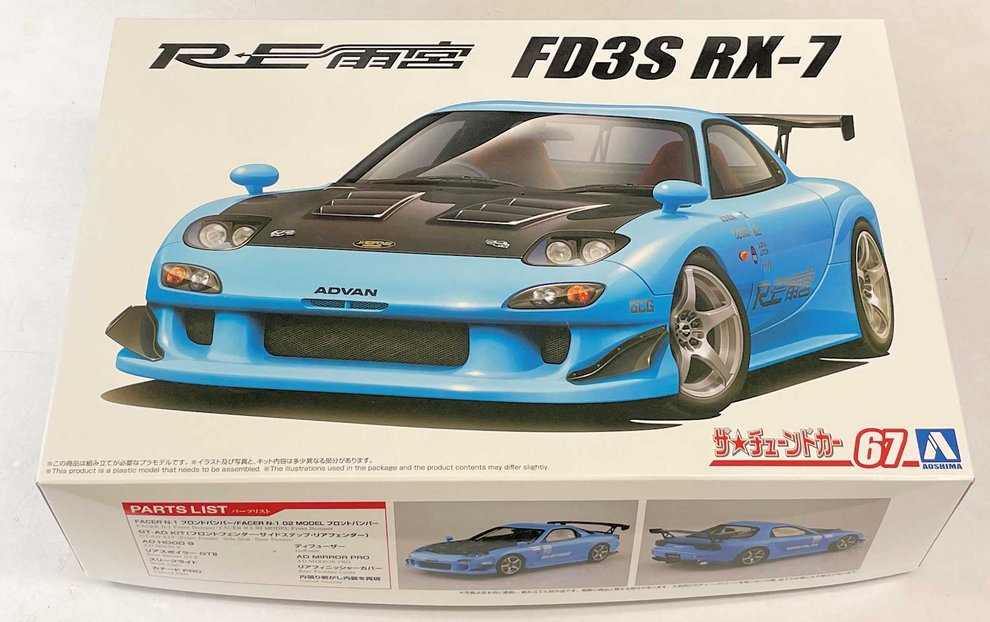 1/24 RE雨宮 FD3S RX-7 '99（マツダ） - サン星