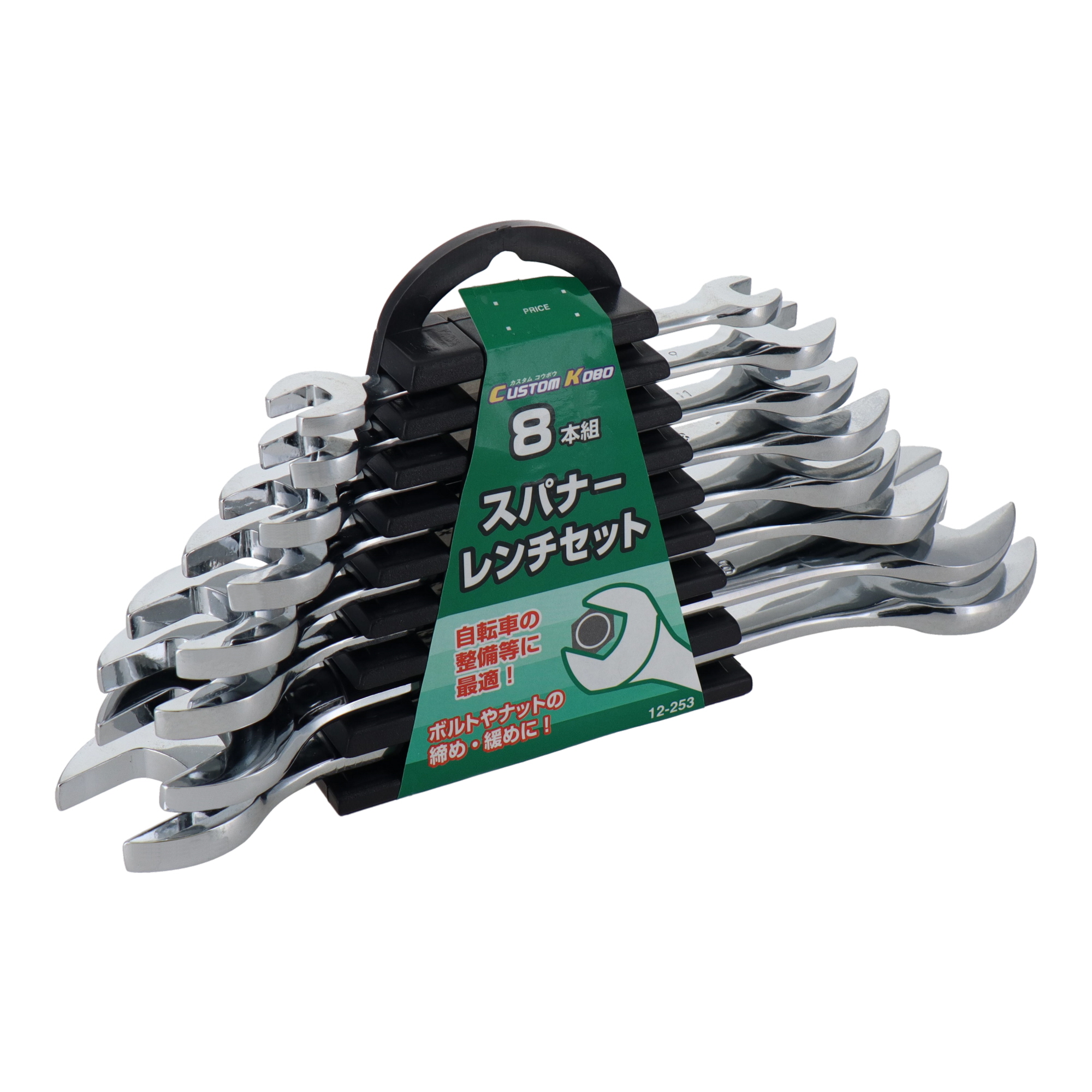 12-253 レンチ 両口スパナ 8本組スパナレンチセット｜株式会社 三共
