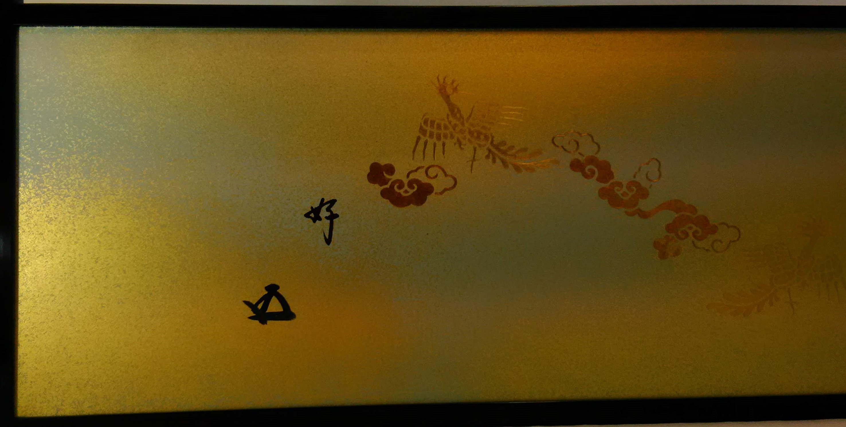 鵬雲斎好瑞鳳腰風炉先 奥村作 鵬雲斎書付