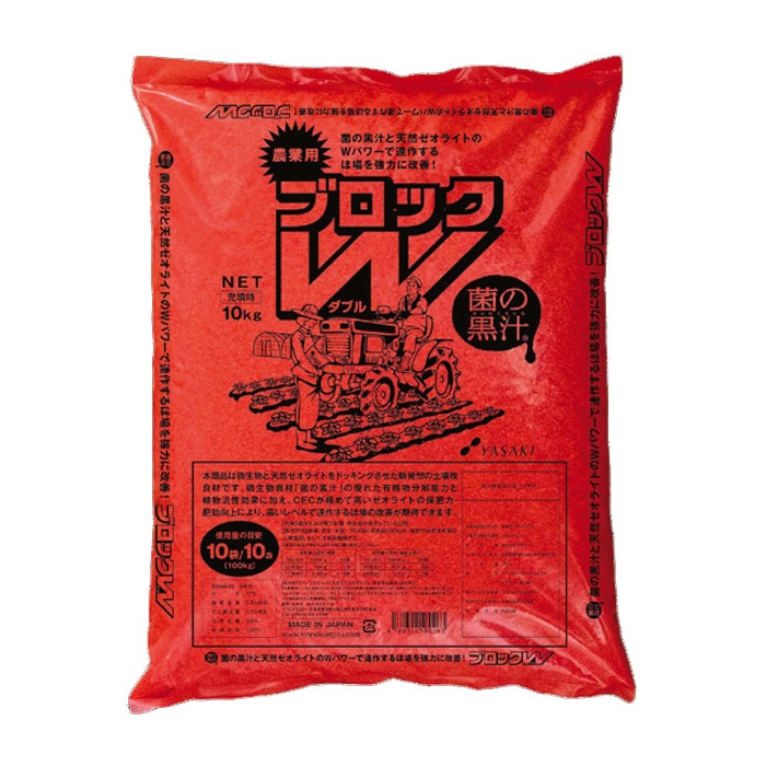 連作障害ブロックW（R）｜種（タネ）,球根,苗,資材,ガーデニンググッズ
