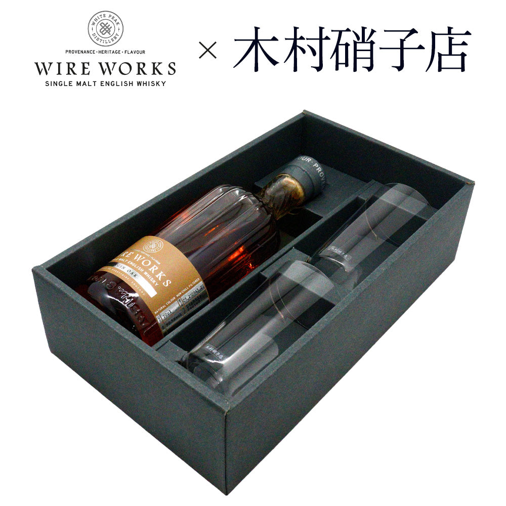 ワイヤーワークス ”ヴァージン オーク”＆木村硝子店タンブラーペア