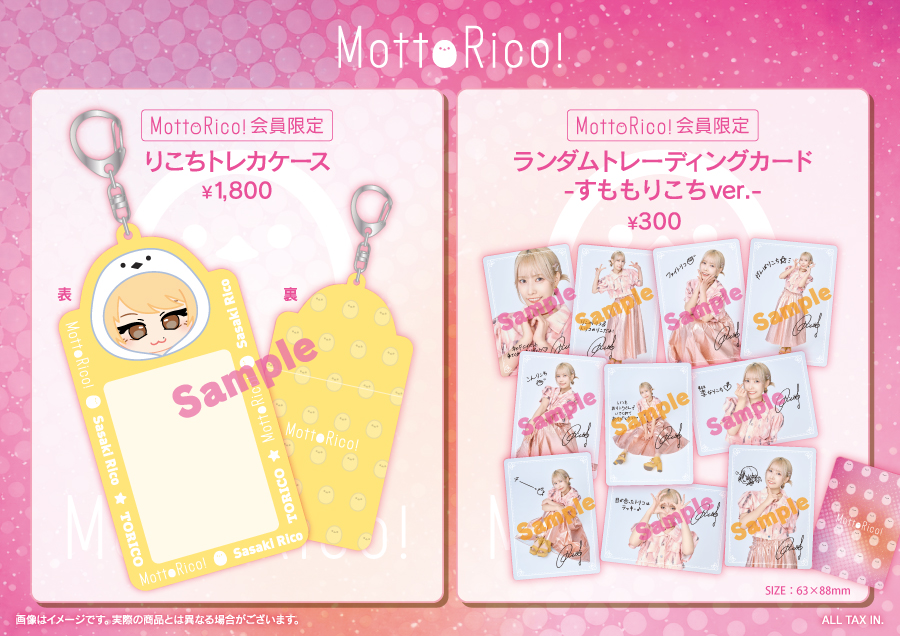 News | Sasaki Rico(佐々木李子) Official Website