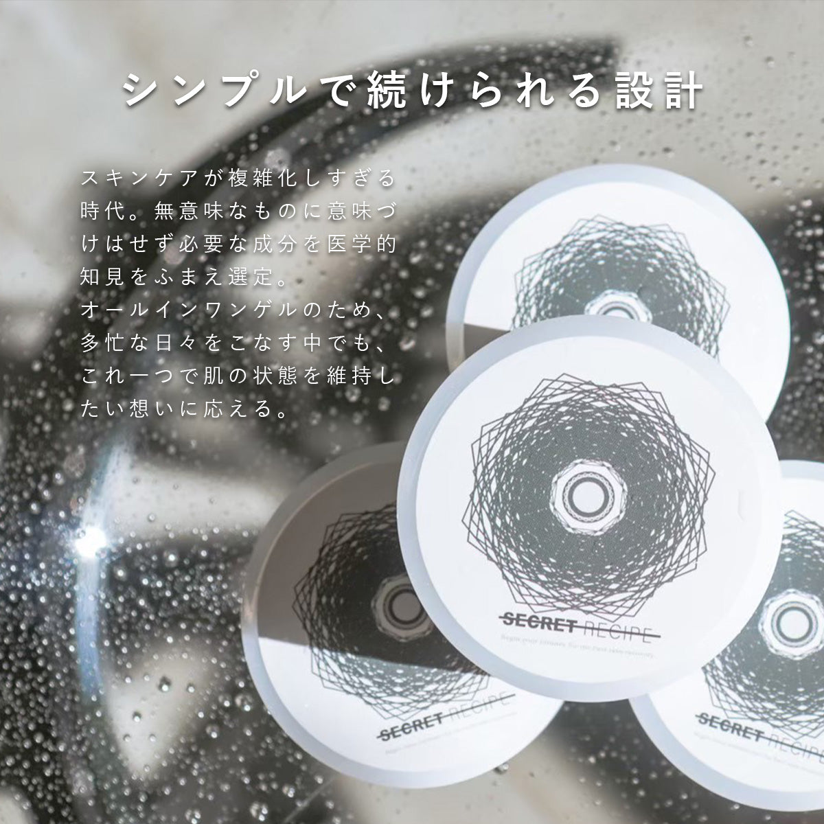 ヒト幹細胞上清液オールインワンゲル｜Series C-01 ALL IN ONE GEL