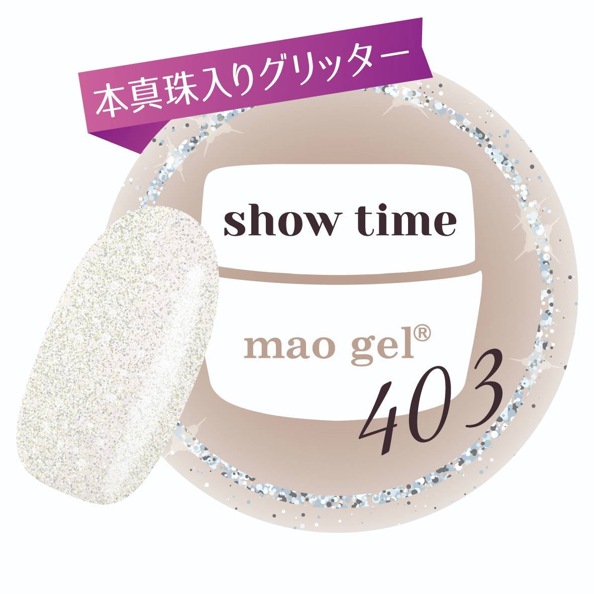 9/24新色リリース】mao gel | マオジェル新色一覧