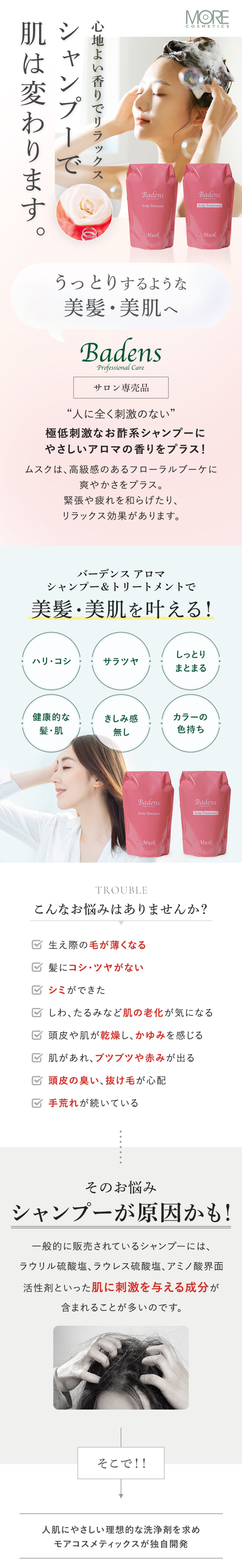 スターターセット（ムスク） – モアコスメティックスオンラインショップ