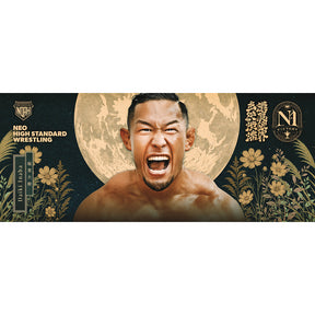 Bブロック】N-1 VICTORY 2025 応援タオル