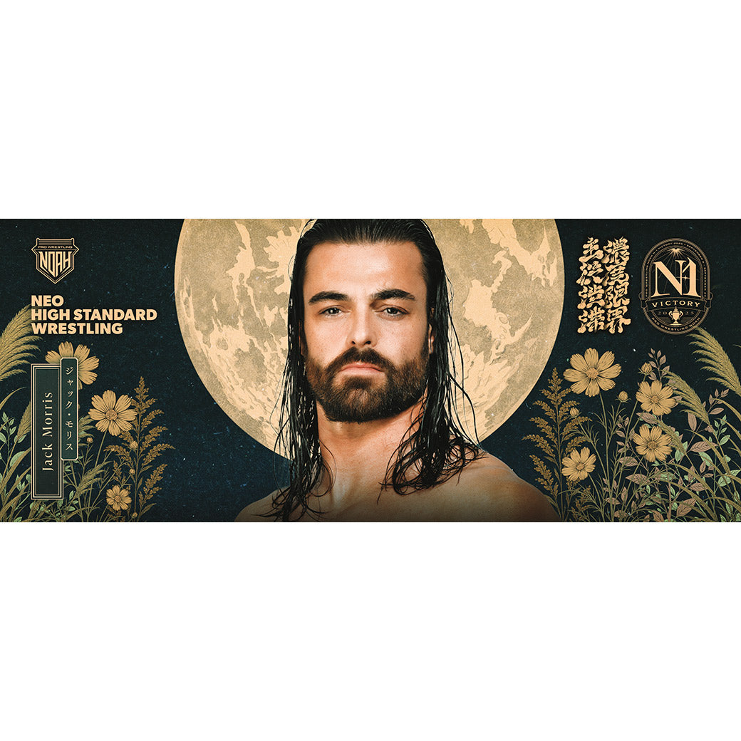 Bブロック】N-1 VICTORY 2025 応援タオル