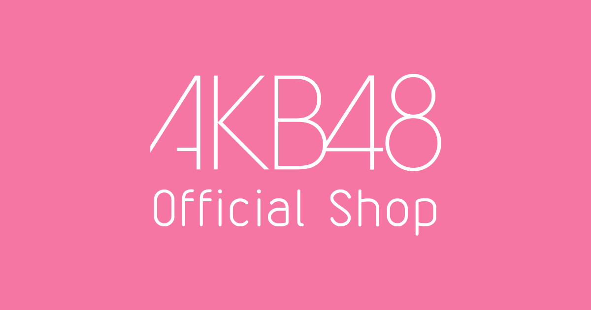 予約商品】AKB48 2025年1月度 net shop限定個別生写真5枚セットvol.1