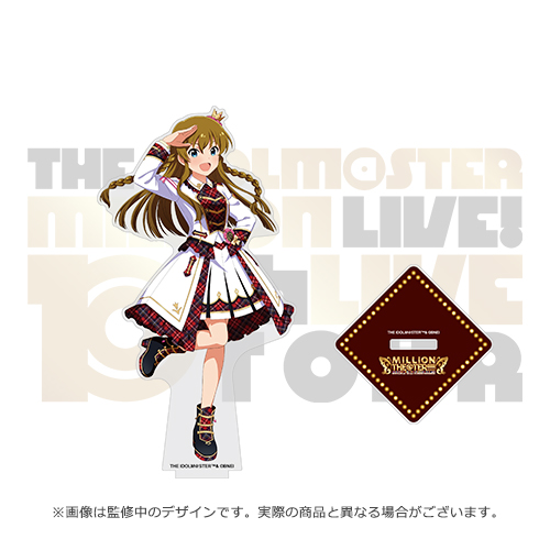 アイドルマスター ミリオンライブ！ 公式アクリルスタンド 【高坂海美