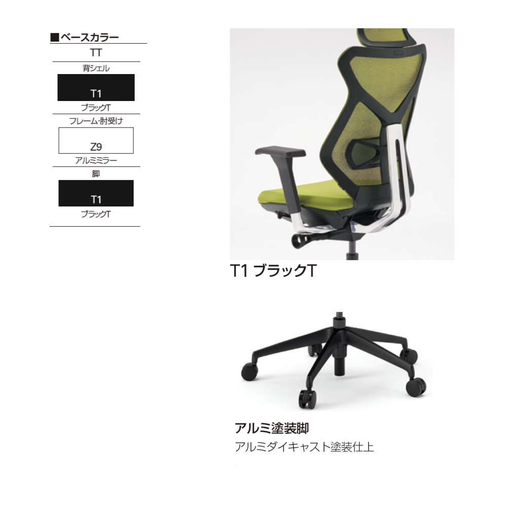 セクアチェア ハイバック KG-360JV1-TTT1｜オフィスチェア｜イトーキ