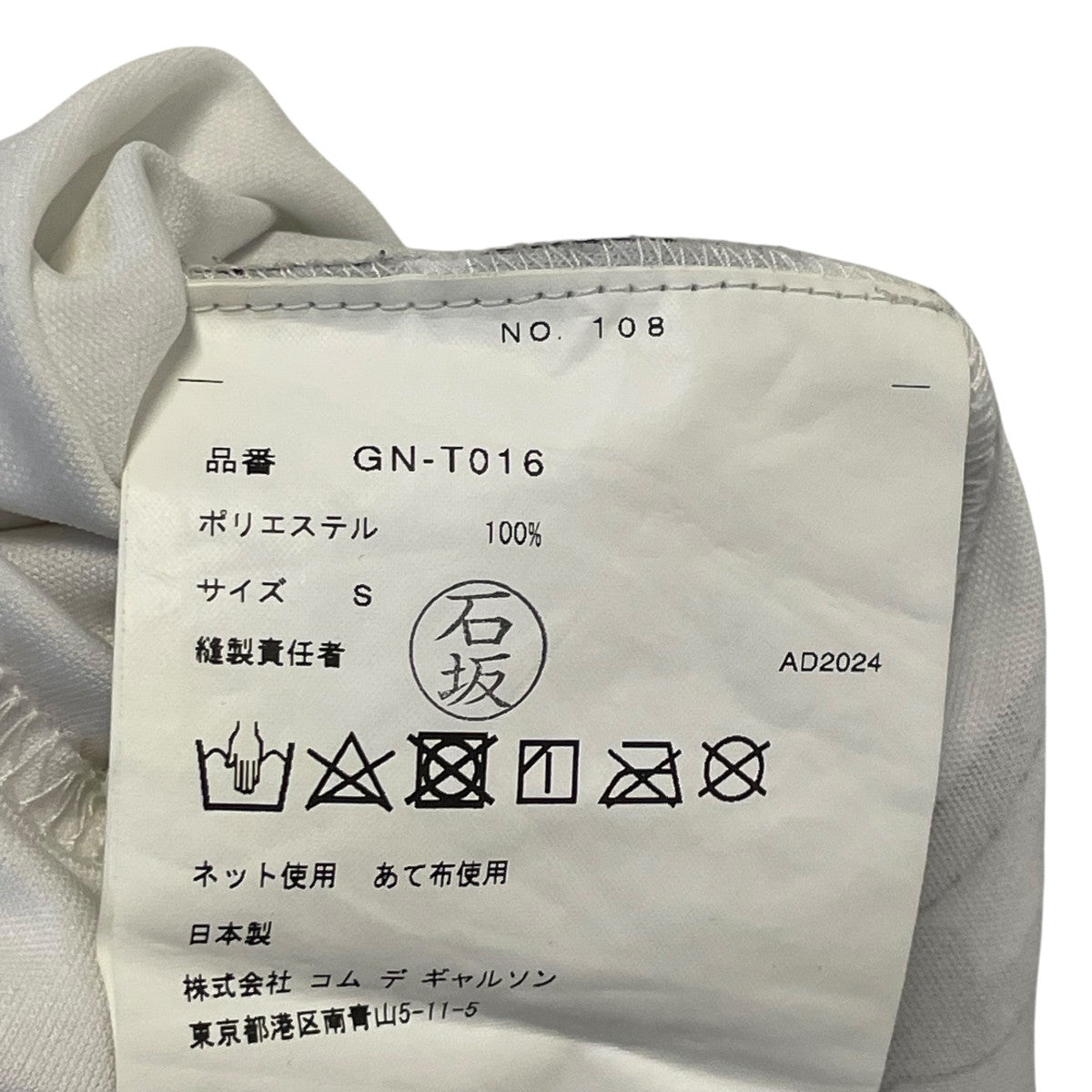 COMME des GARCONS(コムデギャルソン) チェーン柄TシャツGN-T016 GN