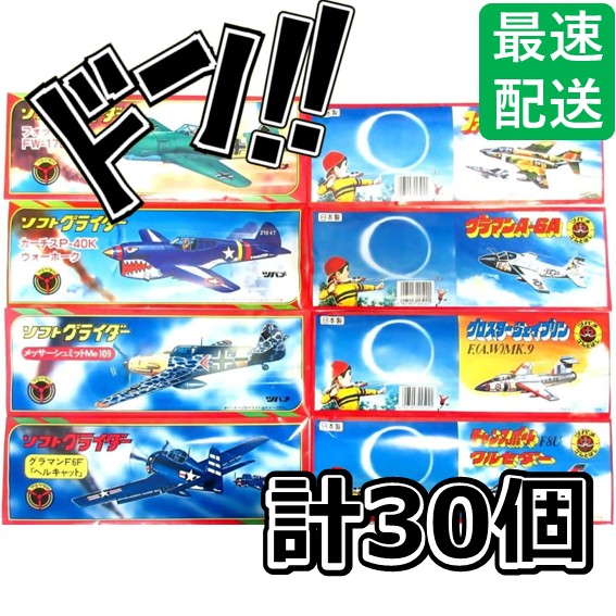 楽天市場】ツバメ玩具製作所 ゴムとばし付 ツバメ新型 ソフト
