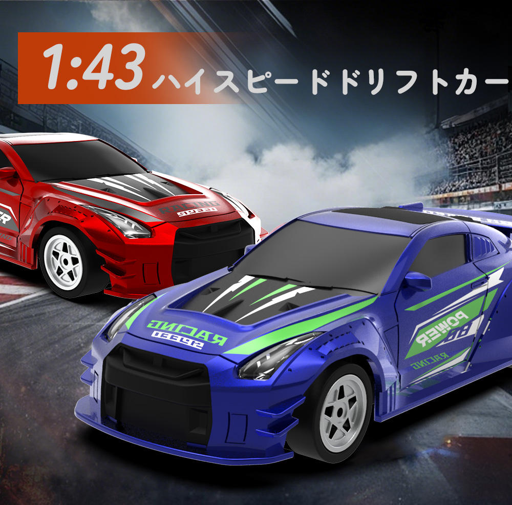 楽天市場】ラジコン おもちゃ ドリフト 4WD 1/24 Racing ドリフトカー