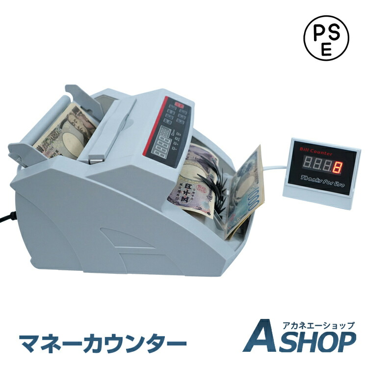 楽天市場】＼ランキング1位獲得／【送料無料】 自動 マネーカウンター
