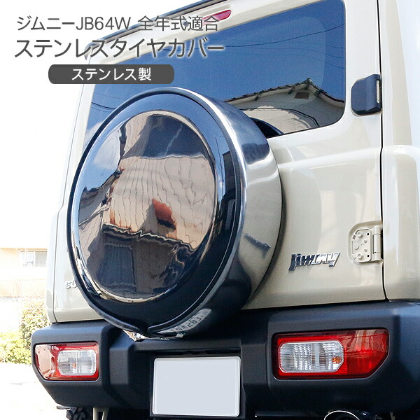 楽天市場】『ジムニーノマド』 純正 JC74W スペアタイヤカバー ※サイ