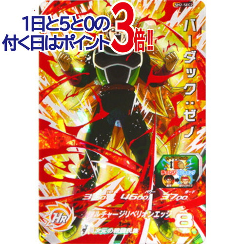 楽天市場】ドラゴンボールヒーローズ 第5弾 UR バーダック
