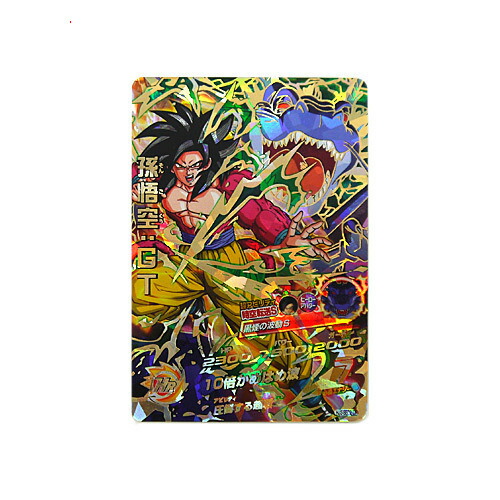 楽天市場】ドラゴンボールヒーローズ HJ7弾 SEC(シークレット