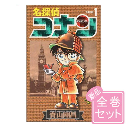 楽天市場】[新品]名探偵コナン (1-107巻 最新刊) +100巻記念オリジナル