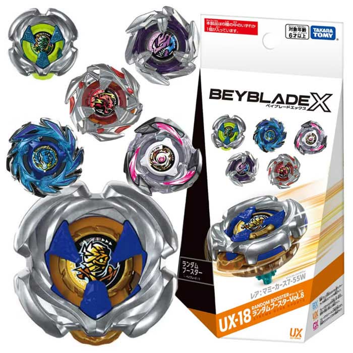 楽天市場】BEYBLADE X UX-18 ランダムブースターVol.8 : おもちゃの三洋堂
