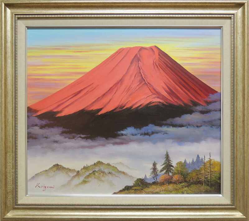 楽天市場】絵画 油絵 赤富士 （森田浩二） WF3号 送料無料 【肉筆