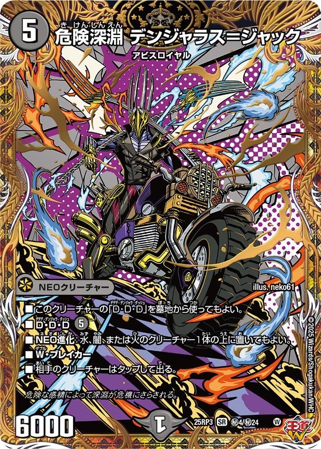 楽天市場】デュエル・マスターズ 25RP4 シークレットレア 秘5/秘24 火