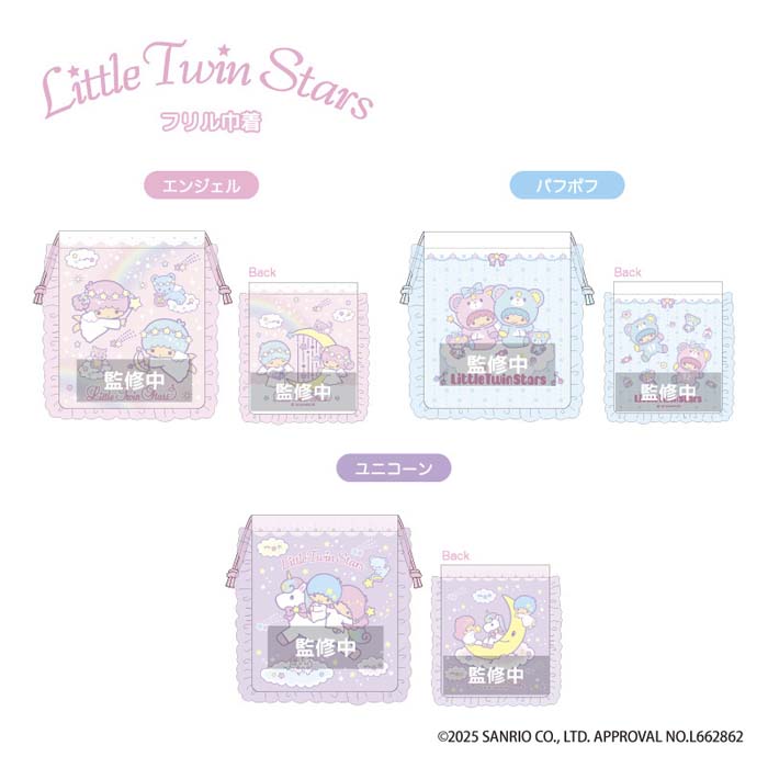 楽天市場】リトルツインスターズ キルティング 星型 ミラー 単品販売