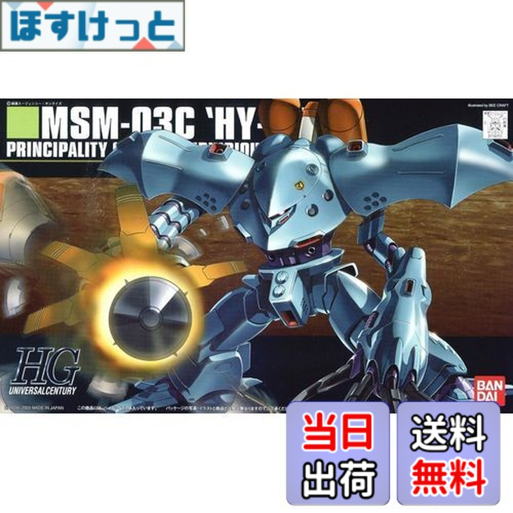楽天市場】HGUC 機動戦士ガンダム0080 ポケットの中の戦争 MSM-03C