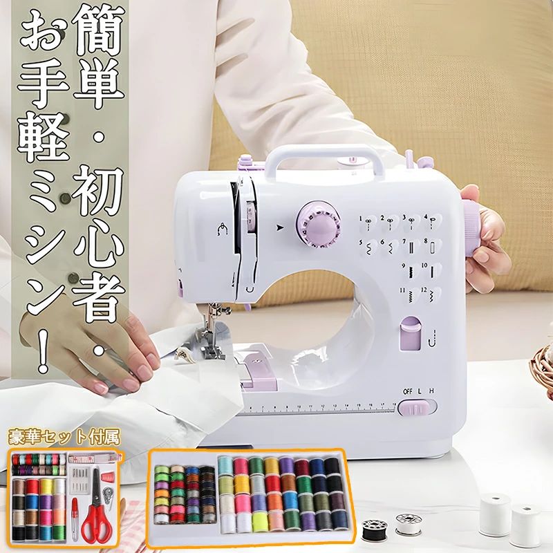 楽天市場】【送料無料】 ミシン 本体【JANOME キティ】ズボン 裾上げ