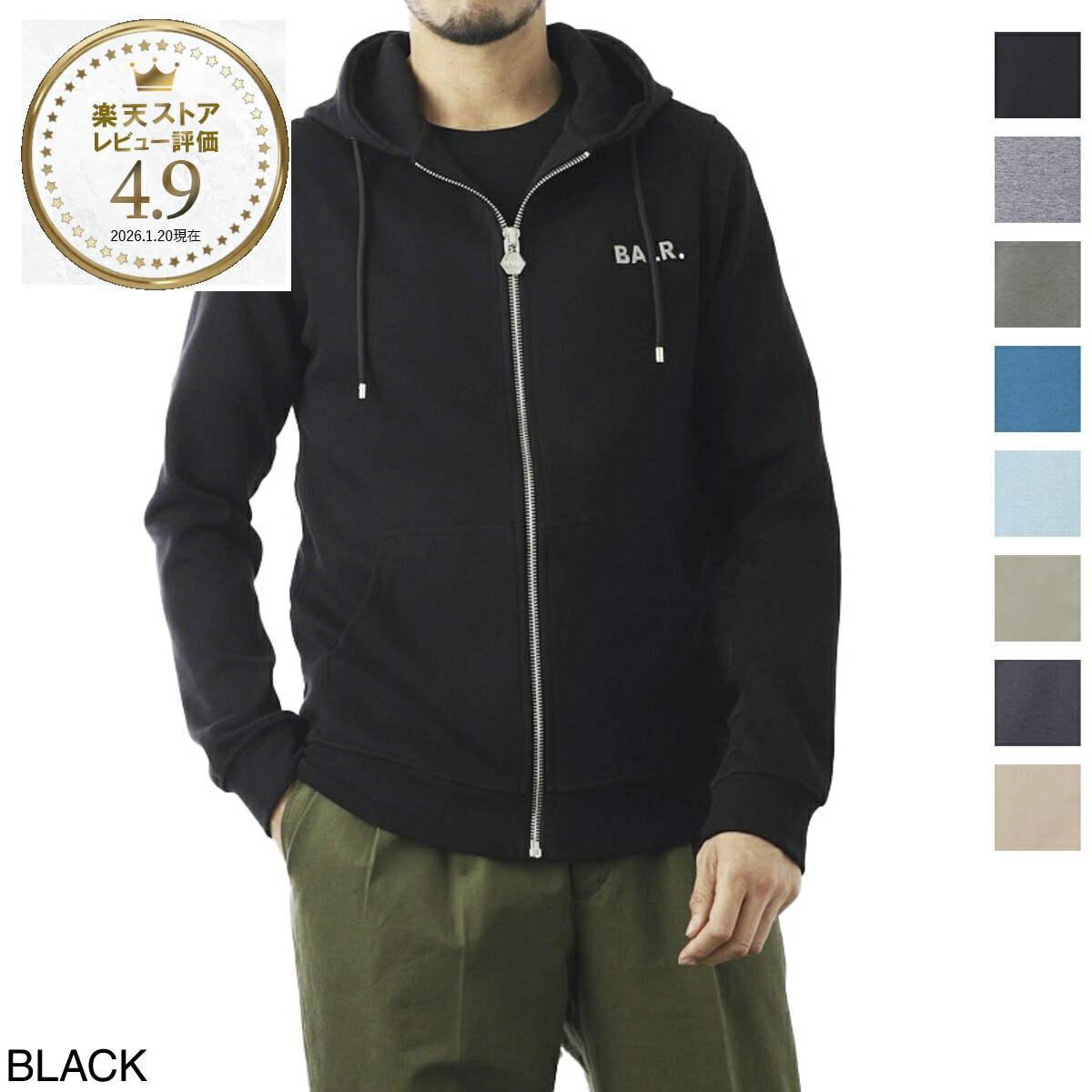 楽天市場】BALR. ボーラー Q Series Straight Zip Thru Hoodie