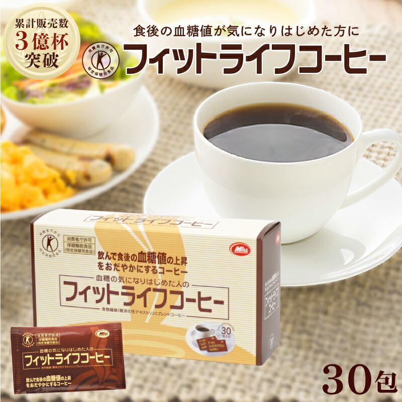 楽天市場】エクサライフコーヒーW 60包入り 【特定保健用食品 特保