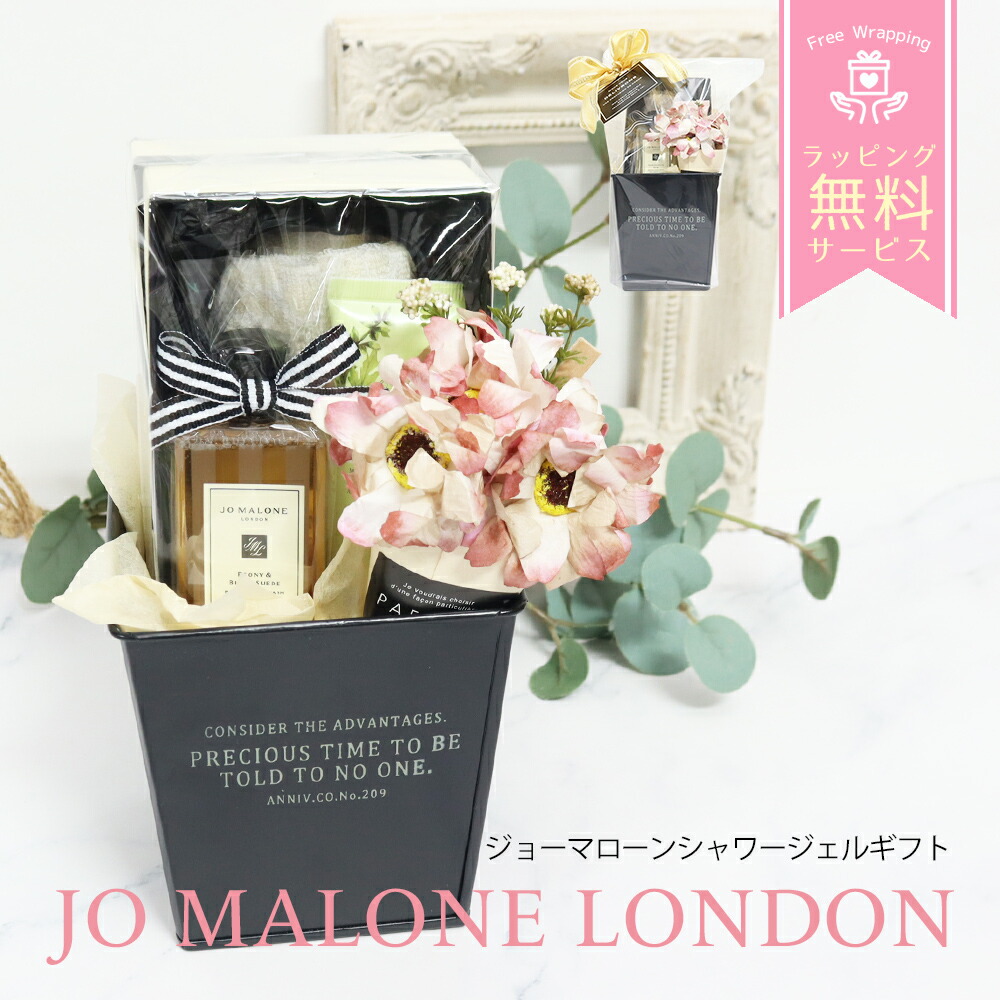 楽天市場】【10％OFF!スーパーSALE限定】ジョーマローン ギフトセット