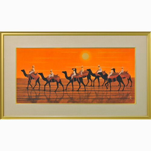 楽天市場】平山郁夫 絵画 ユーフラテス河の夕 アートポスター 送料無料